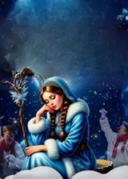 Облачные клоуны: Сны Снегурочки